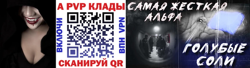 A-PVP Соль  Купино 