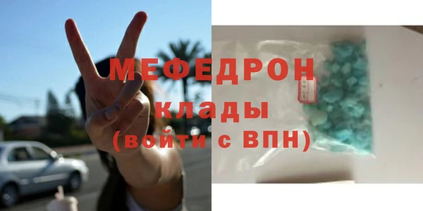 меф Белоозёрский