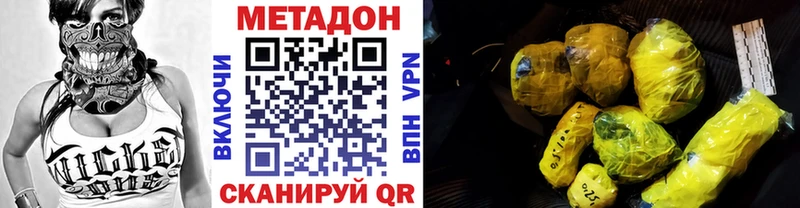 купить Купино МЕТАДОН белоснежный